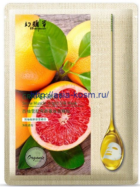 Huanyancao face mask with grapefruit extract-regeneration(30363)