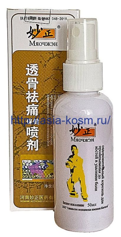 Miaozheng anesthetic spray.