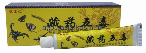 Pain relieving ointment FengShiGuTongGao 5 poisons.