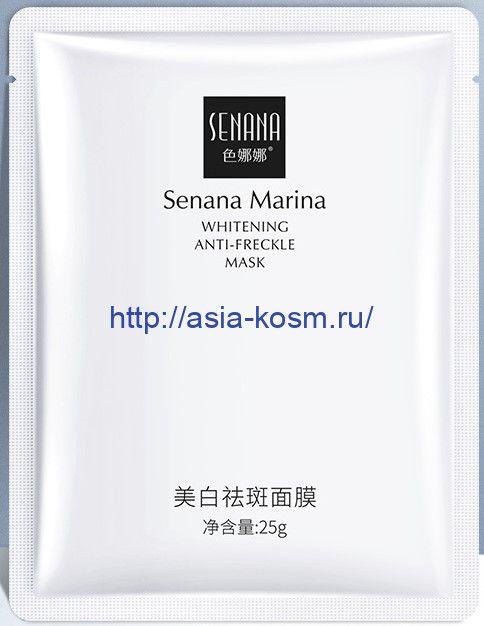 Senana whitening mask for freckles and age spots.(55922)