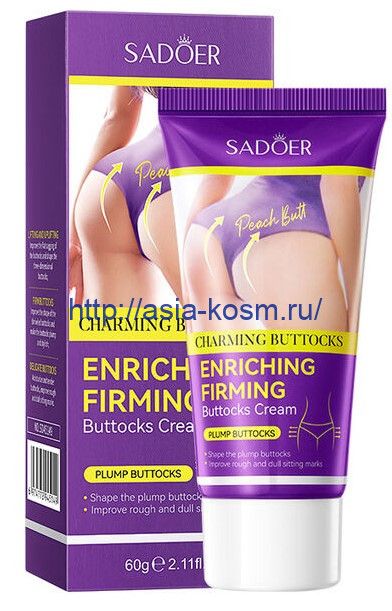 Sadoer modeling cream for weight loss problem areas(45149)