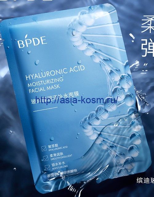 Extra-hydrating BPDE mask with hyaluronic acid (97565)