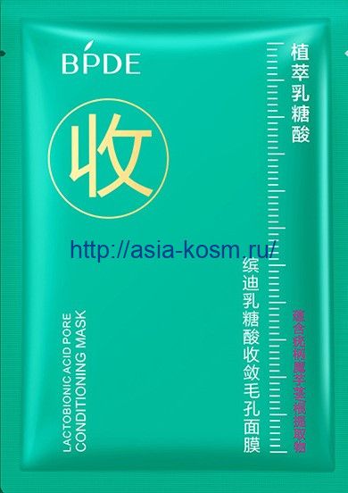 Renewing mask BPDE with lactobacilli (97589)