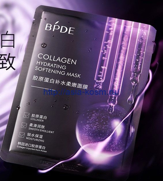 Collagen mask BPDE – deep hydration (97572)