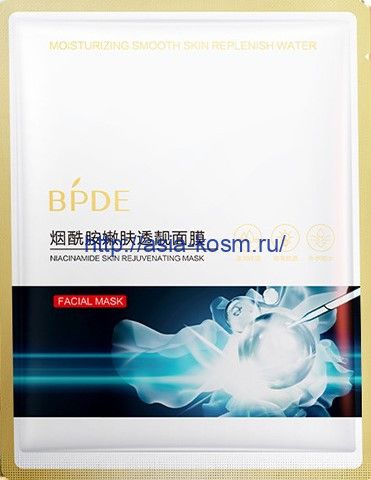 Rejuvenating and brightening mask BPDE with niacinamide (69318)