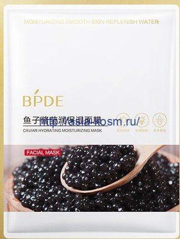 Regenerating mask BPDE with black caviar (69271)