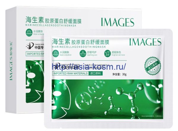 Images rejuvenating mask with marine collagen (91648) - 5 pcs.