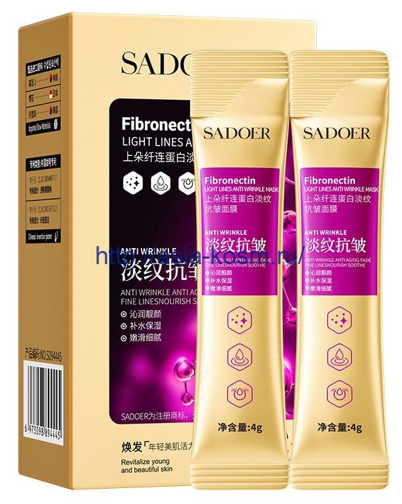 Sadoer leave-in lifting mask with fibronectin(94445)