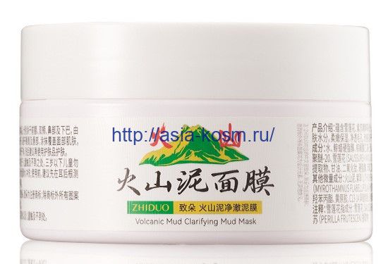 Zhiduo thermal water cleansing mud mask(39250)