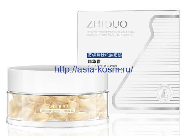 Zhiduo Concentrated Eye Care Essence with Blue Copper Peptide(35088)