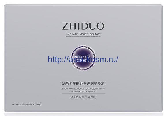 Zhiduo Rejuvenating Essence with Hyaluronic Acid, Italian Truffle and Selaginella Extract(34715)