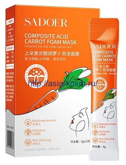 Sadoer extra cleansing bubble mask with carrot, acacia, sparrow extracts - against blackheads and inflammation (91877)