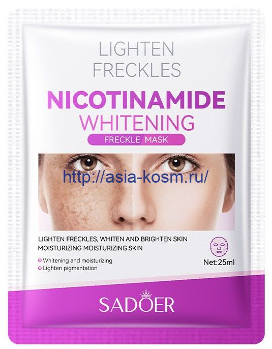 Whitening, rejuvenating mask Sadoer with niacinamide (90078)