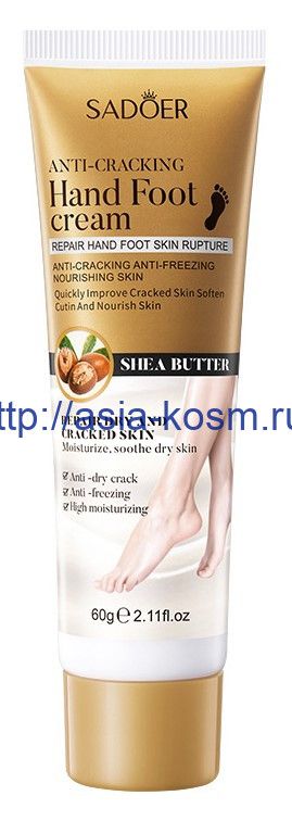 Sadoer extra-moisturizing hand and foot cream with Shea butter(89088)