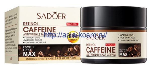 Sadoer anti-aging face cream with retinol and caffeine (01512)