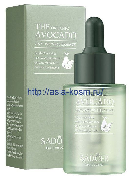 Sadoer Anti-Aging Firming Serum with Avocado Oil(44944)