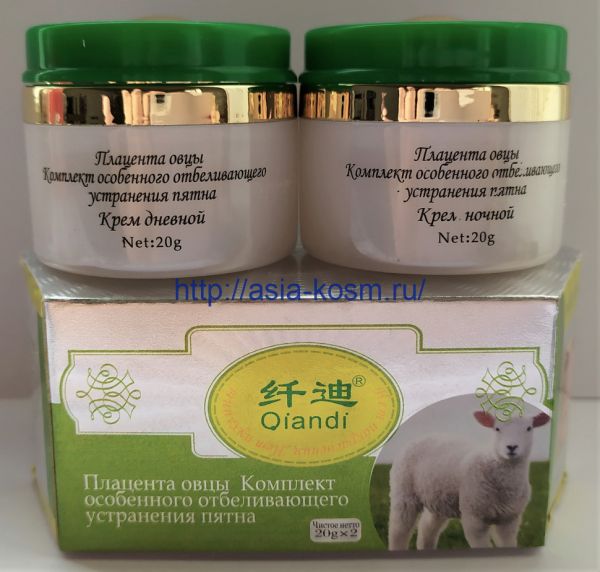 Placental set “QianDi” for removing pigment spots.