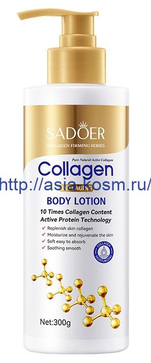 Sadoer Extra-Moisturizing Body Lotion with Collagen (44531)