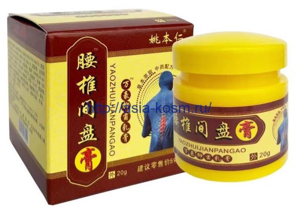 Yao Benren's anesthetic ointment for intervertebral discs.