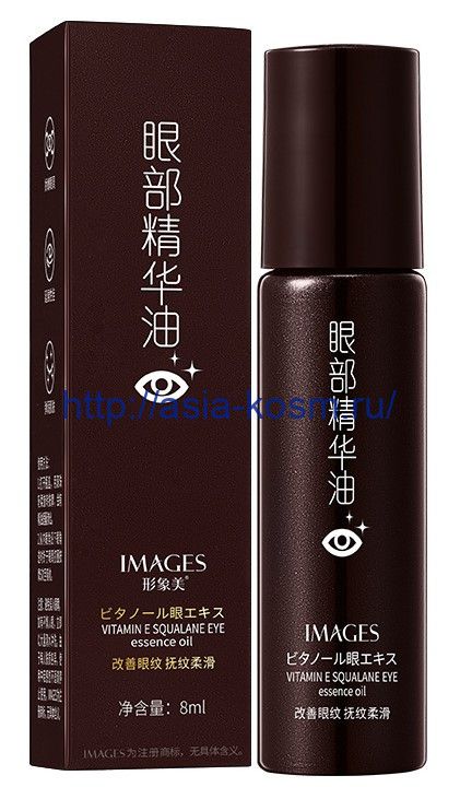 Images Extra-Moisturizing Eye Oil – Roller-on bottle(63248)