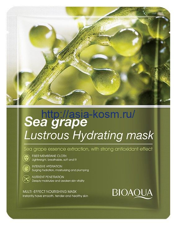 Bioaqua mask with sea grape extract (92447)