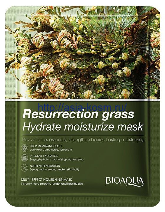 Multi-effective moisturizing mask Bioaqua with medicinal herbs(92423)