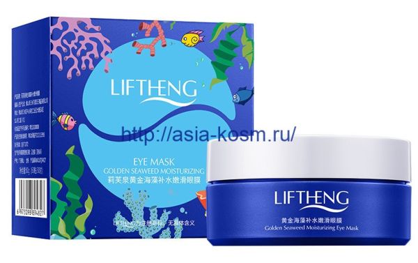 Moisturizing hydrogel patches Liftheng with extracts of hawthorn and algae (93264)