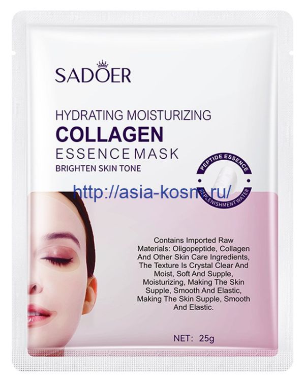 Sadoer Rejuvenating Collagen Mask with Polypeptides(90986)