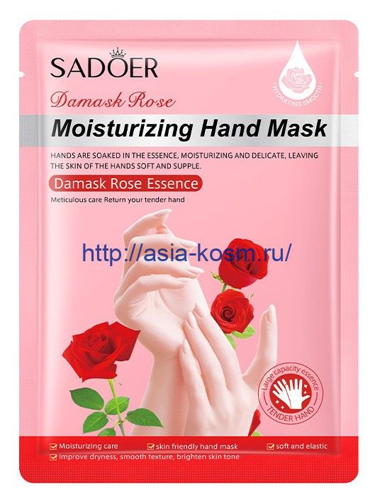 Sadoer hand mask-gloves with rose extract(93863)