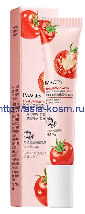 Images Eye Moisturizer with Tomato Extract and Hyaluronic Acid(61268)