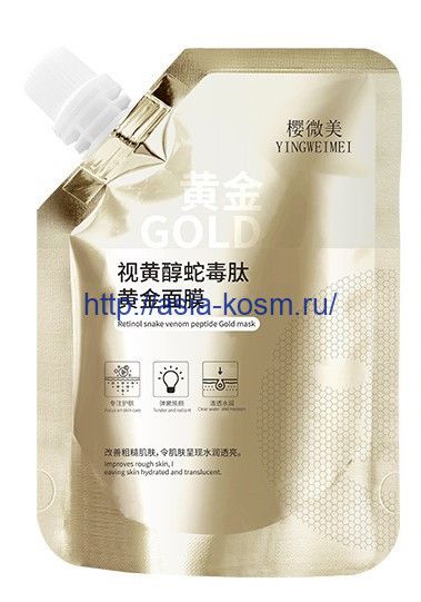 Lifting mask film Yingweimei with gold and snake peptide(8063)