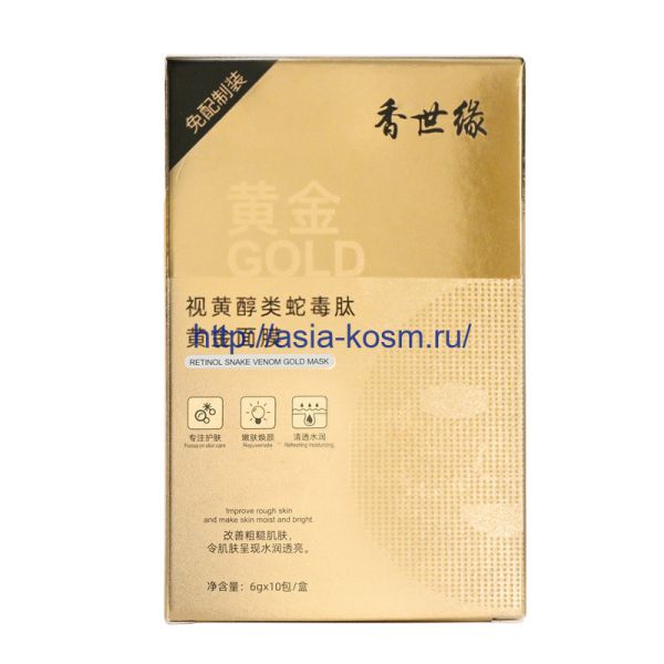 Yingweimei Gold Anti-Aging Face Mask with Retinol and Snake Peptides(80672)