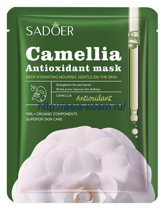 Sadoer Antioxidant Mask with Camellia Extract(03911)