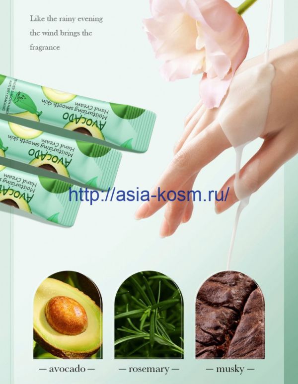 Sadoer hand cream with avocado extract in single packaging – 1 pc.(93949)