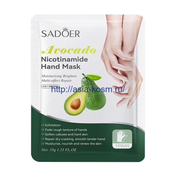 Sadoer Revitalizing Hand Mask with Avocado and Niacinamide (08818)