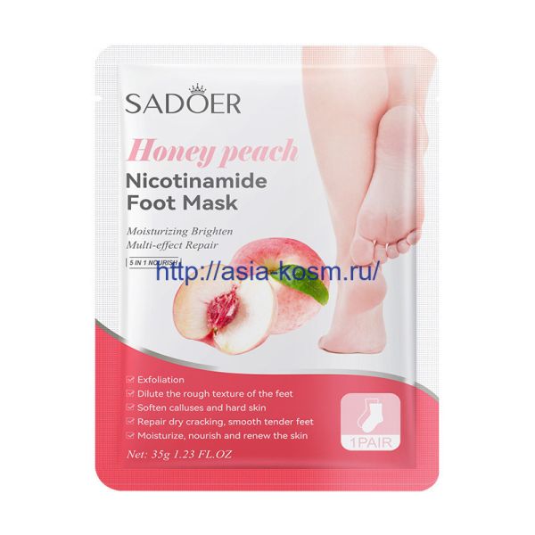 Sadoer Nourishing Foot Mask with Peach and Niacinamide(08740)