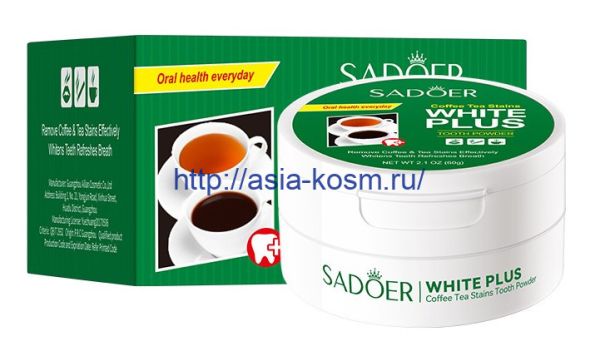 Sadoer Whitening Tooth Powder for Coffee and Tea Stains(05558)