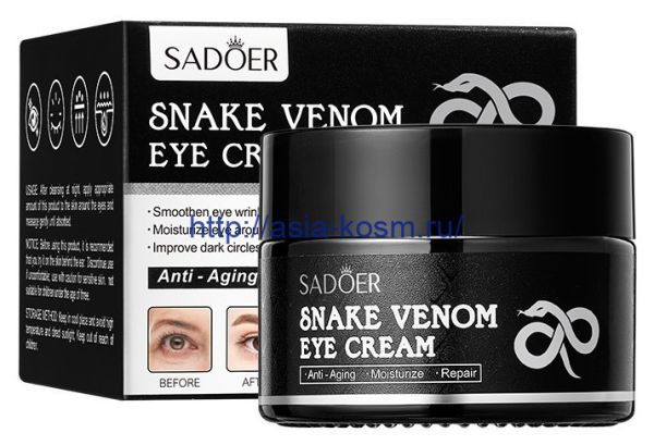 Sadoer eye cream with snake peptides(05138)