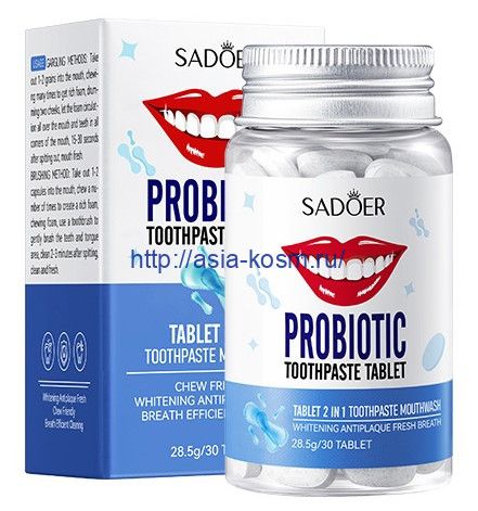 Sadoer chewable toothpaste with probiotics (11443)