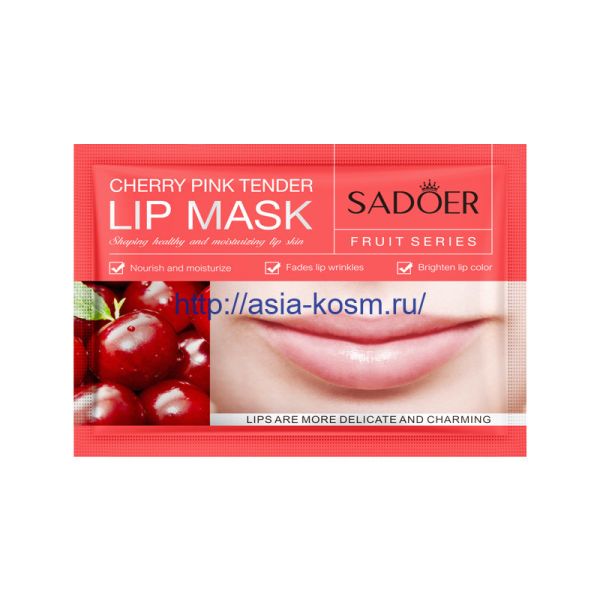 Collagen lip mask Sadoer with cherry extract(93048)