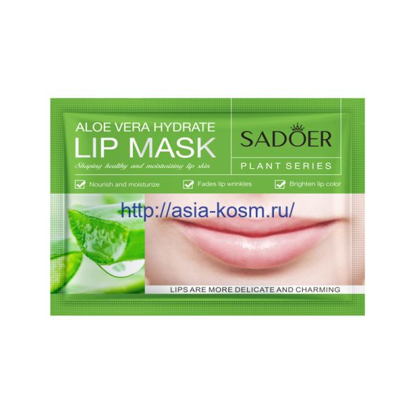 Sadoer Collagen Lip Mask with Aloe Extract(93062)