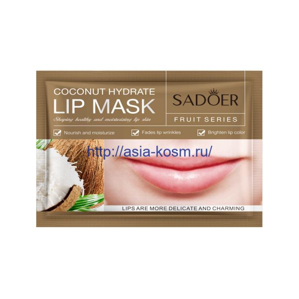 Sadoer Collagen Lip Mask with Coconut Extract(93499)