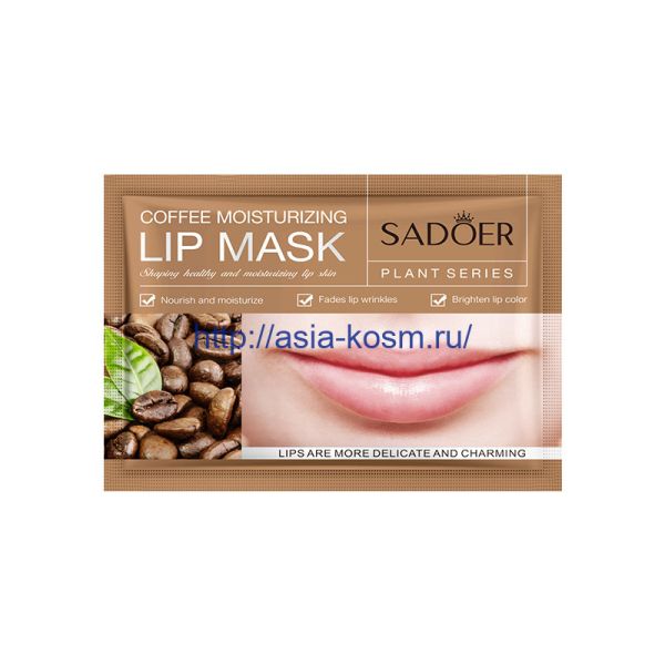 Sadoer Collagen Lip Mask with Coffee Extract(93482)