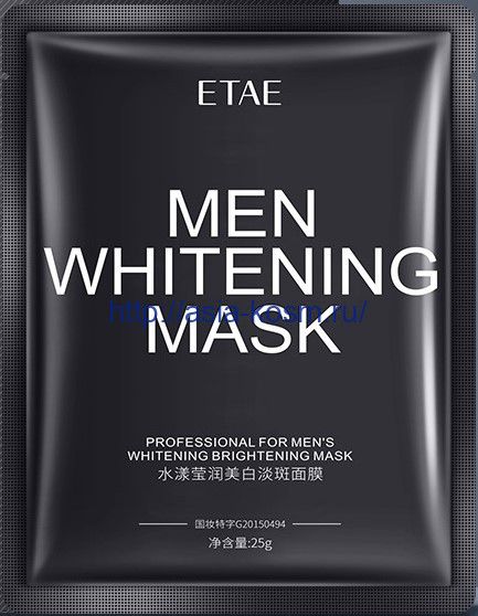 Whitening, moisturizing mask for men Veze with arbutin (22675)