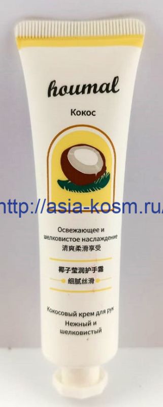 Sadoer Nourishing Hand Cream with Coconut Oil (57056)