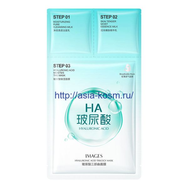 Three-step complex - powerful hydration with IMAGES hyaluronic acid.(80382)