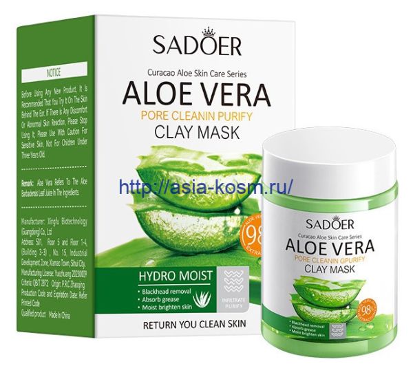 Clay mask Sadoer with aloe extract - deep cleansing (51858)