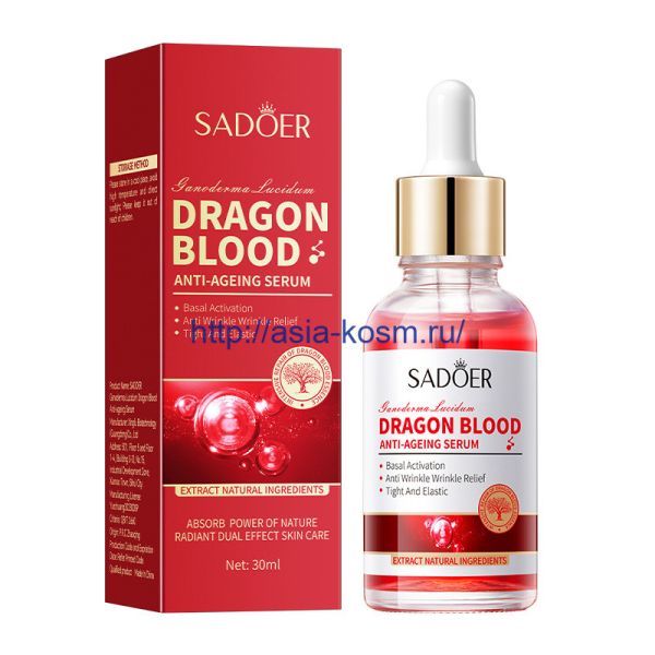 Anti-aging serum with dragon's blood extract, ceramides and ganoderma extract(50769)