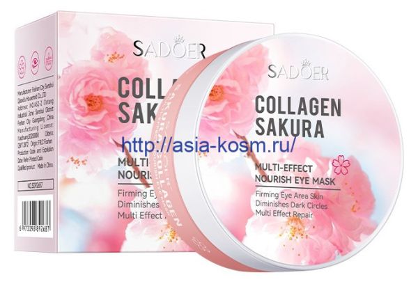 Sadoer multi-effective collagen patches with sakura extract(92687)