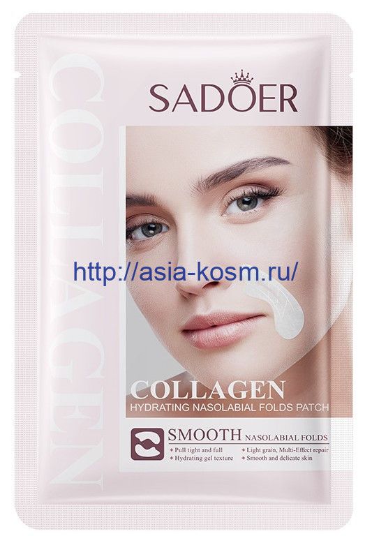 Sadoer collagen gel patches for nasolabial folds(93349)